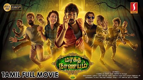 Maragadha Naanayam Tamil Full Movie | Aadhi | Nikki Galrani - YouTube