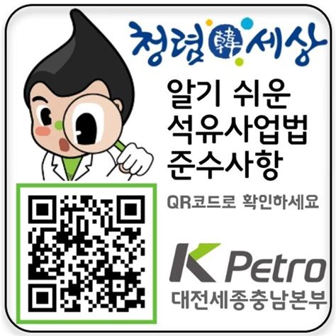 논산시and한국석유관리원 건전한 석유시장 조성에 합심 충청베스트뉴스