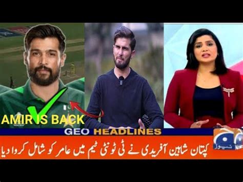 PAKISTAN T20 TEAM NEW CAPTAIN SHAHEEN SHAH AFRIDI BIG STATEMENT