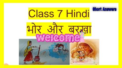 Bhor Aur Barkha Class 7 Question Answer YouTube