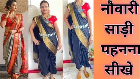 How To Wear Nauvari Saree Draping Marathi Saree Draping Youtube