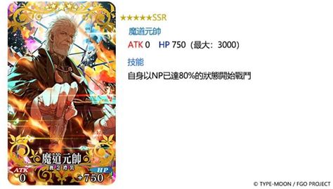 《fategrand Order》繁中版 2023～6th Anniversary～6 週年紀念福袋召喚登場《fategrand