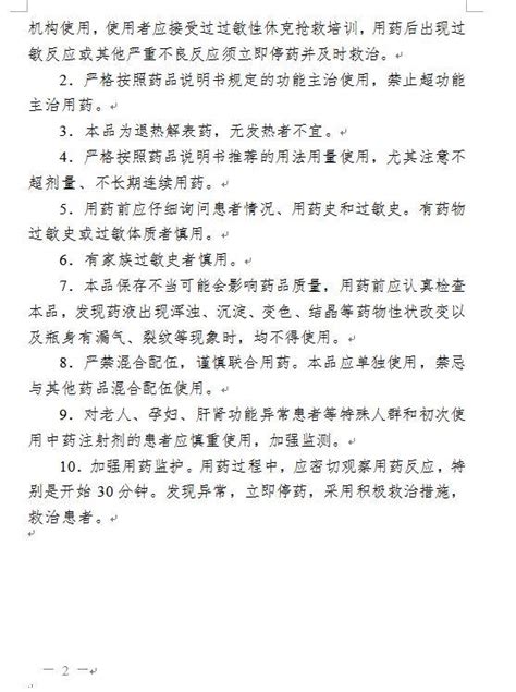 家長注意！國家藥監局發文，以後兒童禁用這種常用藥！ 每日頭條