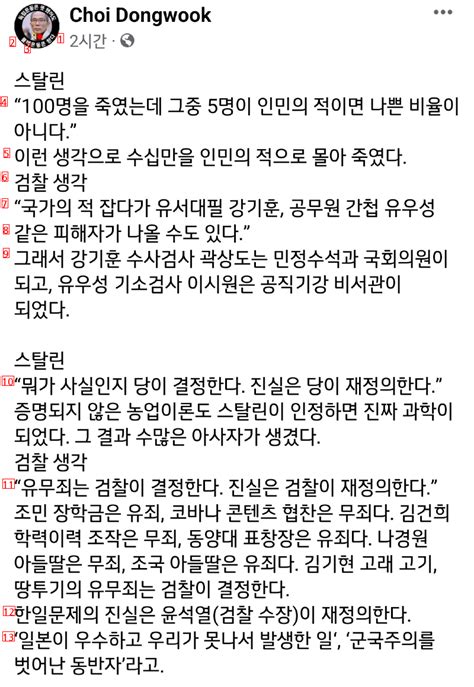 일본이 우수하고 우리가 못나서 발생한 일”””” 촬스의 이슈와 유머