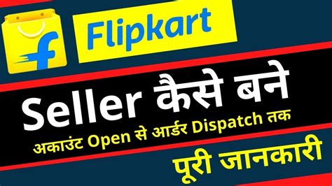 How To Create Flipkart Seller Account All Process For Registration