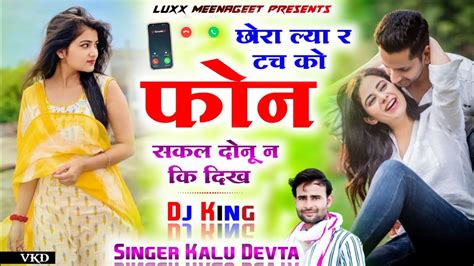 छर लय र टच क फन सकल दन न क दख सगर कल दवत Singer