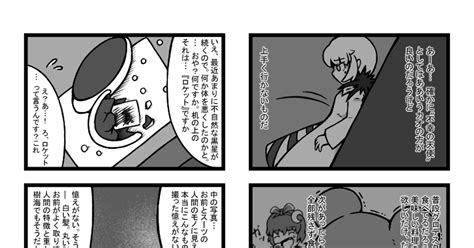 ポケサガ】 【ポケサガ】『呪縛』と『加護』【交流】 Kauzのマンガ 【ポケサガ】交流 【神域イイーキルス】 【ラッキー・トライ