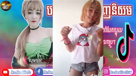 បទកំពុងល្បីក្នុងtiktok Okay Kayyo2020ភ្លេងបុកឡើងកប់bestsongin