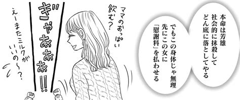 転生しても憎しみは消えない。モラハラ夫と不倫相手に復讐を誓う妻／クズ不倫夫に殺された私が転生して不倫相手の娘になりました（8） レタスクラブ