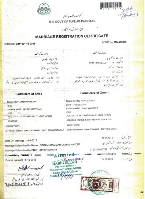 Nikah Certificate Ah Studio Blog