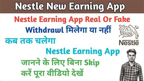 Nestle Earning App Nestle App Real Or Fake Nestle App Withdrawal