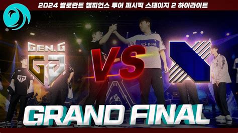 결승전 GRAND FINAL l Gen G vs DRX 매치 하이라이트 l 2024 VCT 퍼시픽 스테이지 2 YouTube