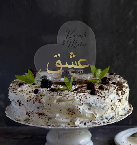 Persian Wedding Cake Topper Personalized Persian Wedding - Etsy