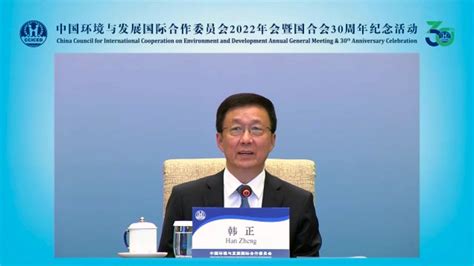 Han Zheng, Vice Premier of China and CCICED Chair - 2022 CCICED AGM ...