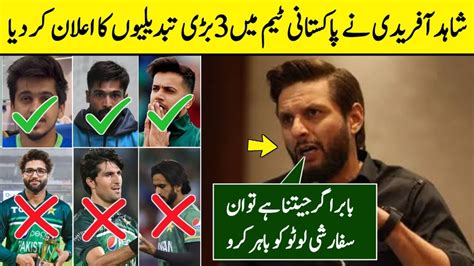 Shahid Afridi Big Statement About Changes In Pak Squad World Cup