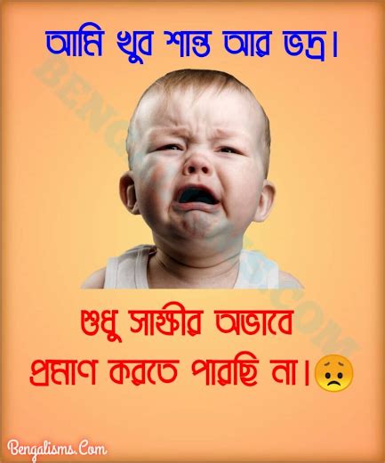 Funny Jokes In Bengali Bangla Funny Jokes By Basudev Mirda Medium