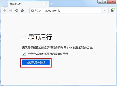 火狐浏览器不显示验证码图片怎么办 火狐浏览器不显示验证码图片的解决方法 系统屋