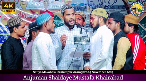 Anjuman Shaidaye Mustafa Khairabad Natiya Muqabla Ibrahimpur Azamgarh