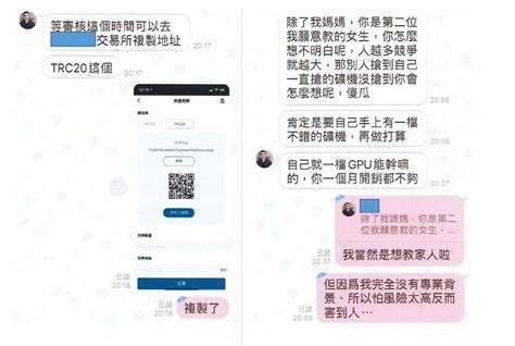 詐騙手法排名第一 假交友結合假投資騙最多 蕃新聞