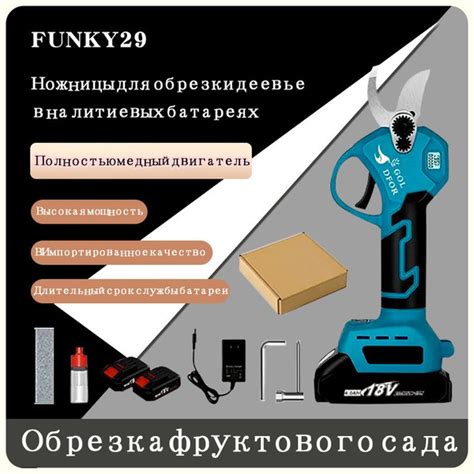 Секатор Садовый аккумуляторный для деревьев и кустов, электросекатор ...