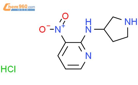 3 硝基 吡啶 2 基 吡咯烷 3 基 胺盐酸盐「cas号：1417794 36 5」 960化工网