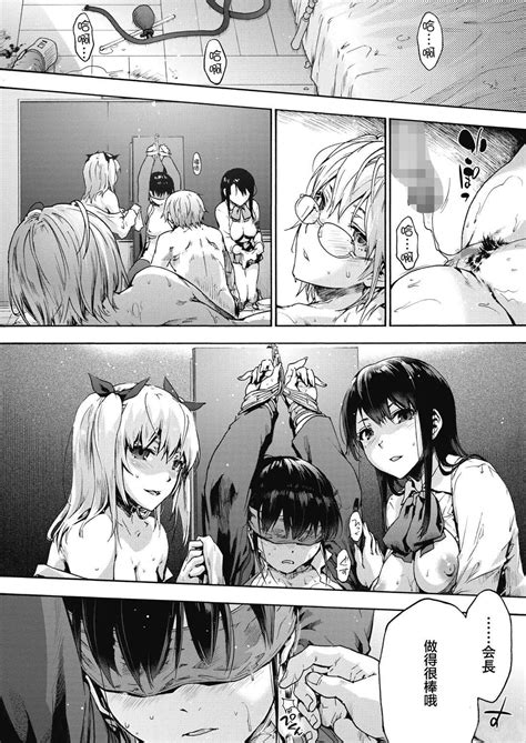 Harem Cult Side HAREM Page Nhentai Hentai Doujinshi And Manga