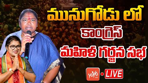 Congress Live Mla Seethakka Live Palvai Sravanthi Live Mahila