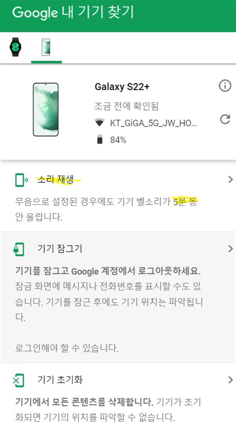구글 계정 갤럭시 스마트폰 워치 찾기 Feat 아이폰 찾기