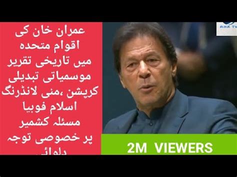 Imran Khan Historical Speech In Un Imrankhan Pakistan Pti