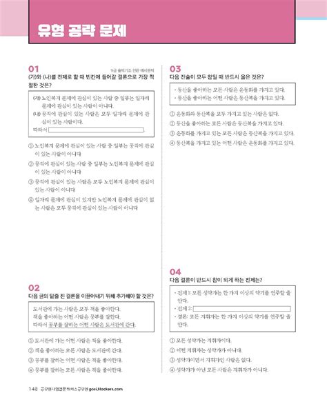 알라딘 미리보기 2025 해커스공무원 국어 기본서 9·7급 공무원군무원 세트 전2권