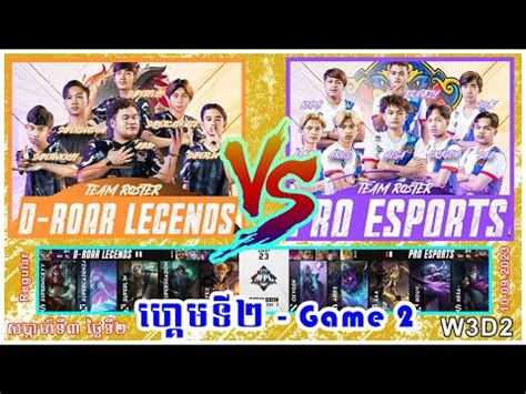 D Roar Legends Vs Pro Esports