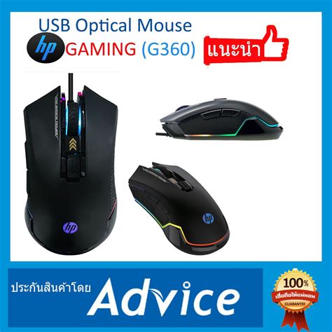 Usb Optical Mouse Hp Gaming G360 Black ประกัน 2y Shopee Thailand