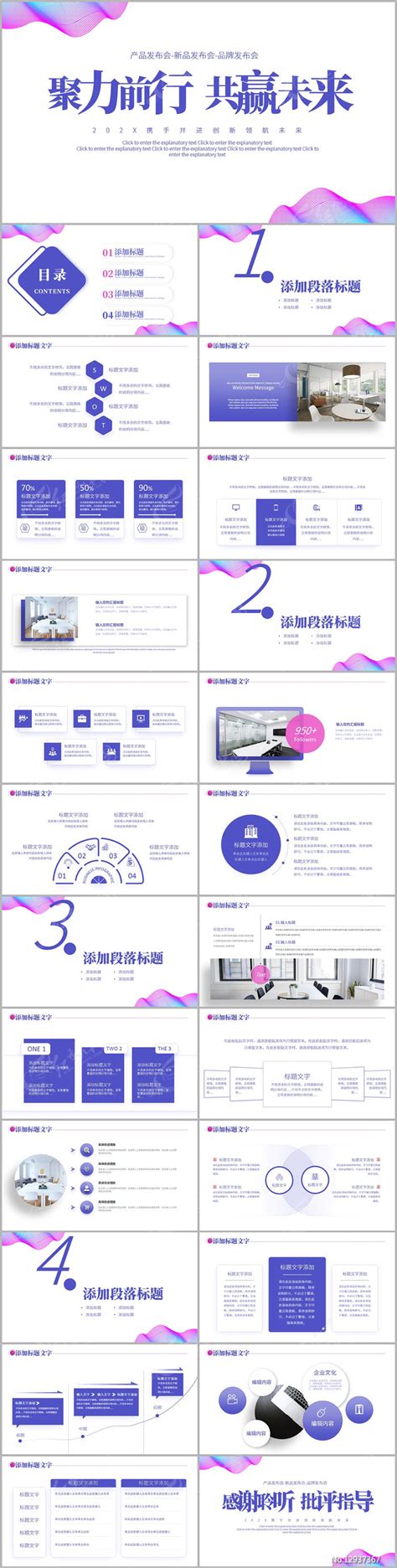 工作总结工作计划汇报年度总结ppt下载红动中国