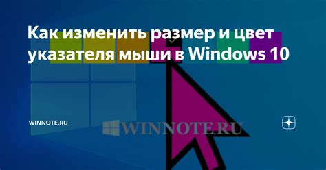 Windows Winnote Ru