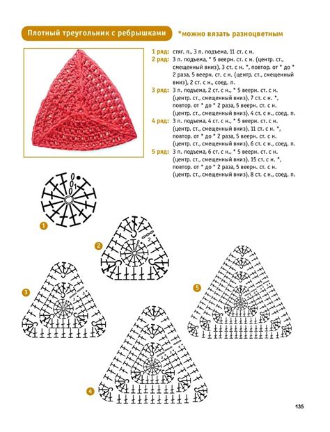 How To Crochet Triangles In Spiral Rounds Artofit