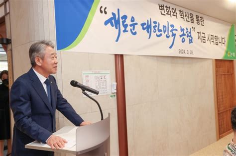 강호동 농협회장 변화·혁신 통한 새로운 대한민국 농협 만들 것 네이트 뉴스