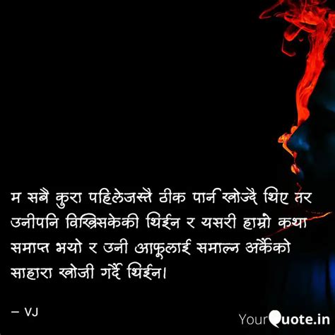 म सब कर पहलजसत ठक Quotes Writings by Vijay Upadhyay