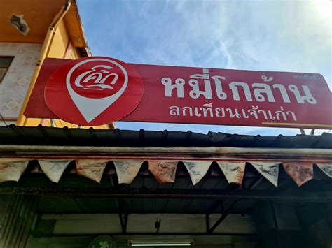 Peeraya - Local Story