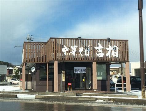 軽薄短笑 ～新潟県上越・妙高発～ 上越市に新潟市の名店「中華そば吉相」が！