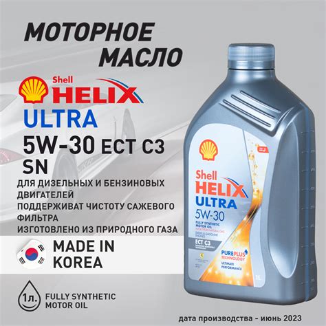 Моторное масло Shell Масло моторное HELIX ULTRA ECT 5W 30 1 л купить