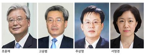 신임 금통위원 조윤제·서영경·주상영고승범 연임 헤럴드경제