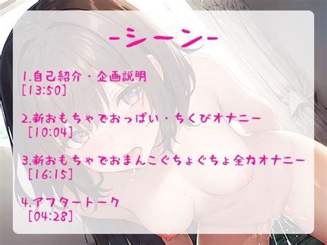 【50off】【御礼価格】ランキング常連の大人気声優が新しいエッチなおもちゃで大興奮おまんこぐちょぐちょ全力オナニーで唸りイキ【由比