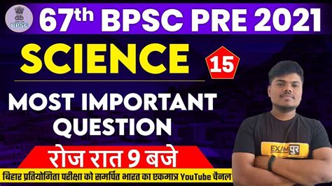 67th BPSC PRE 2021 Bpsc Science Class Most Important Question