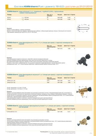 Kan Therm Push Platinum Pdf