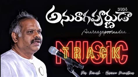 Anuragapurnuda Music Track Lyrical Song Pas