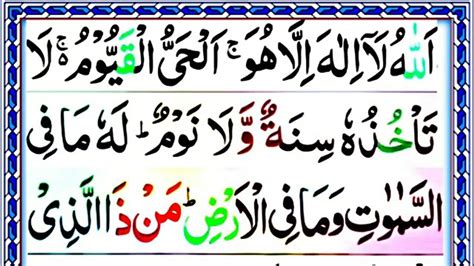 Durood E Ibrahimi Ayatul Kursi 4 Quls Recitation HD With Arabic