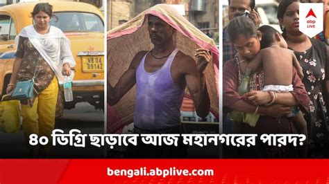 West Bengal Weather Update Weather Today Heatwave Alert In West Bengal