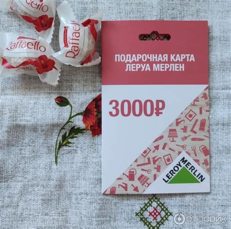 Отзыв о Подарочная карта Леруа Мерлен | Малюсенький подарочек с ...