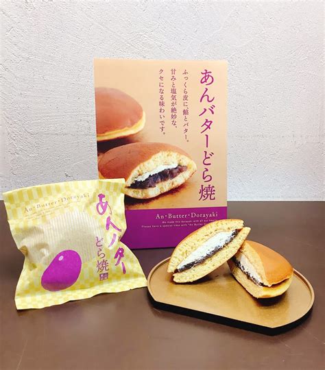 あんバターどら焼き 菓心 松屋 茨城県行方市の和菓子・洋菓子店