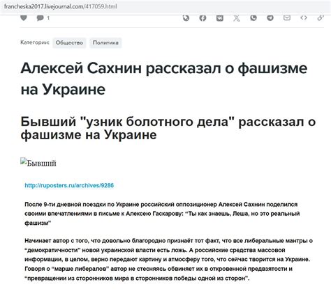 Сахнин Алексей Викторович - Центр «Миротворець»